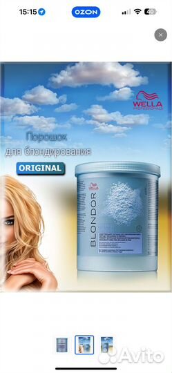 Wella Professionals осветляющий порошок