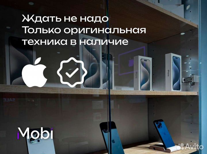 iPhone 15 Pro Max, 1 ТБ