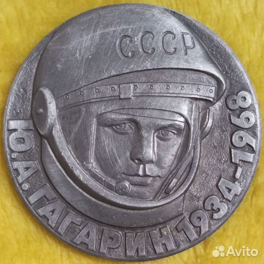 Медаль жетон Ю.А. Гагарин 1934-1968 год СССР