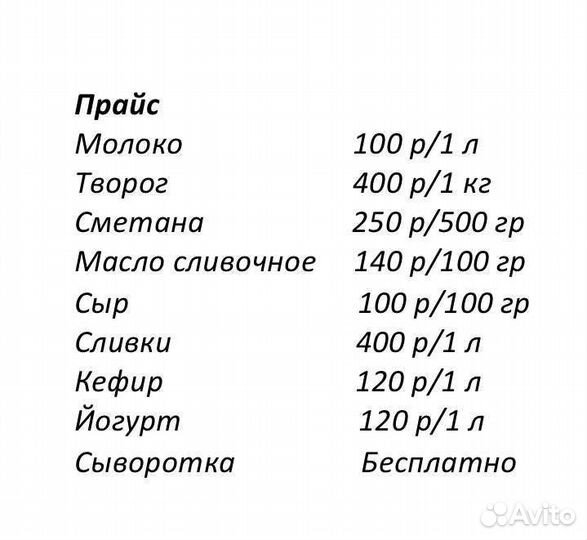 Сыр домашний