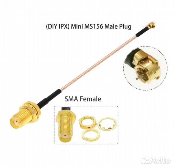MS156 Пигтейл, переходники