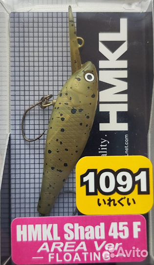 Hmkl Shad 45F#Color Limited 1091