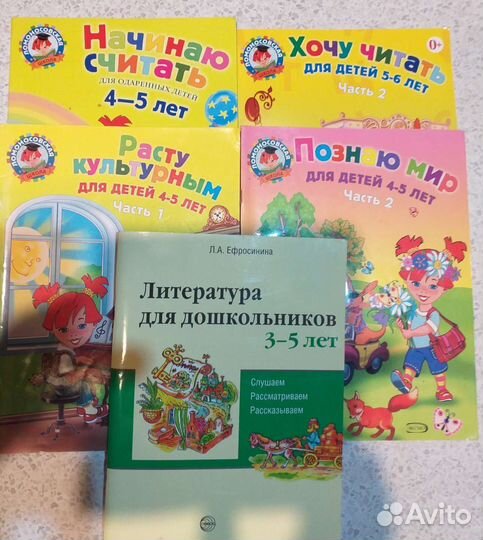 Подготовка к школе по индивидуальному маршруту