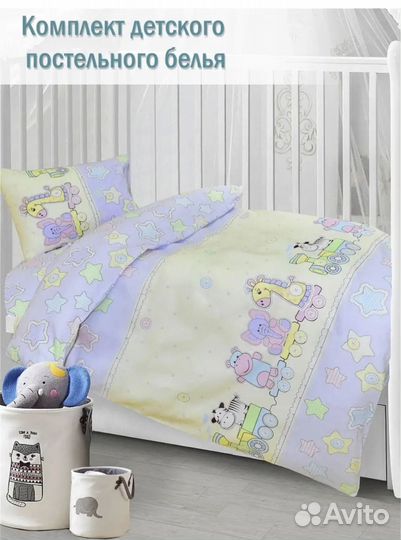 Белье постельное в детскую кроватку