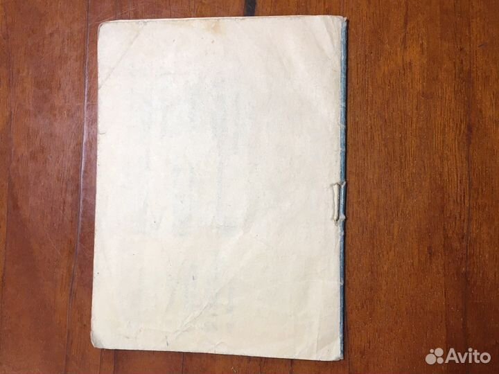 Инструкция к Бритве Бердск.1966 г