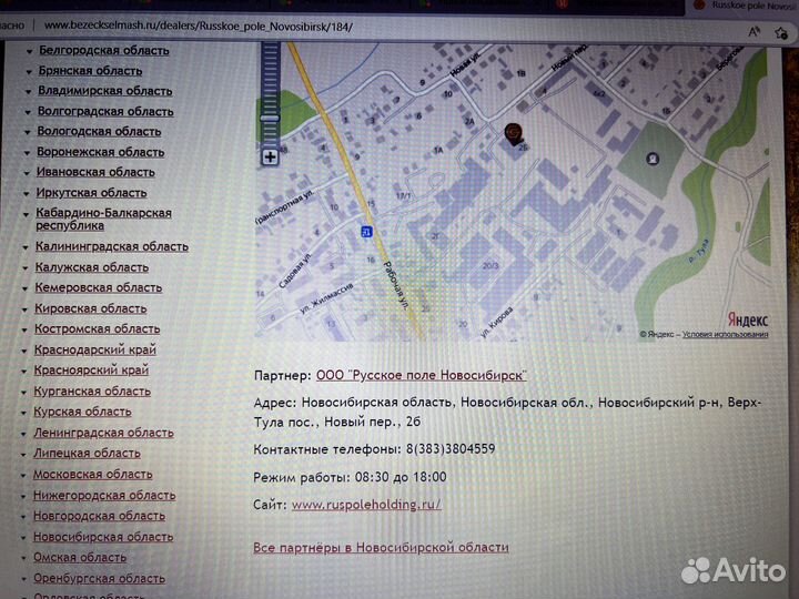 Косилка Бежецксельмаш КРН-2,1, 2022