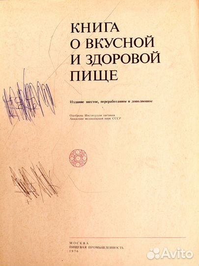 Книги по кулинарии