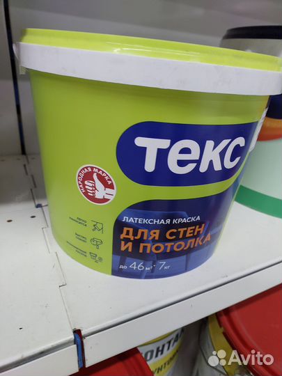 Краска акриловая для стен и потолков