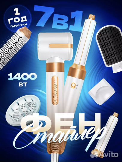 Фен стайлер curmy