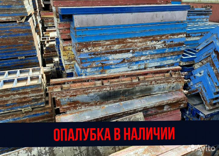 Опалубка Cup-Lock