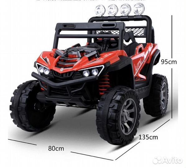 Детский электромобиль на двух человек