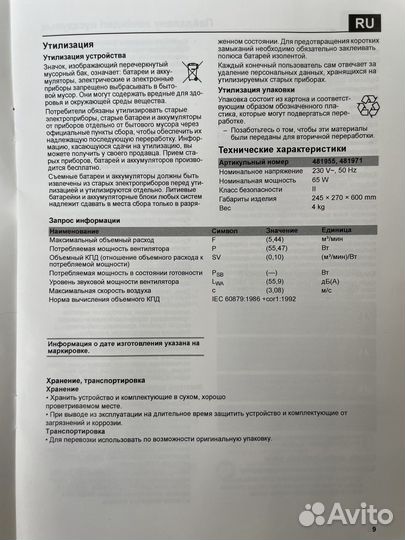 Новый Охладитель Кондиционер мобильный напольный