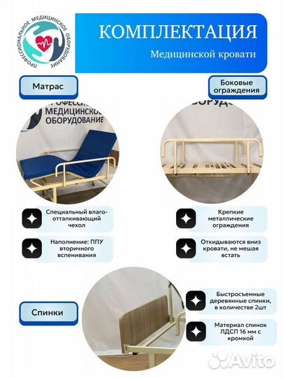 Кровать медицинская механическая универсальная