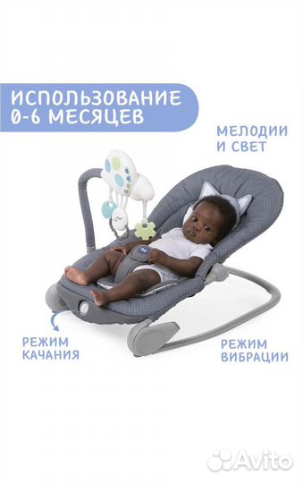 Шезлонг детский chicco