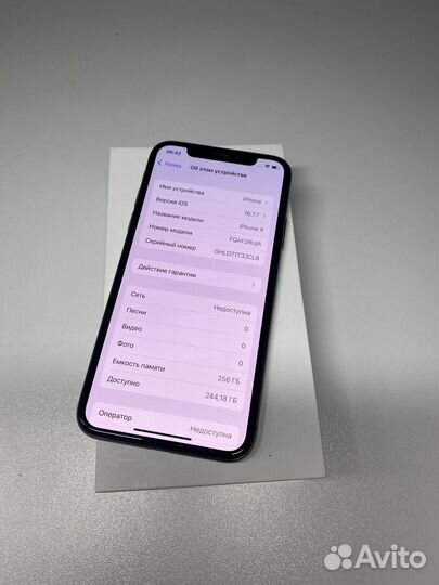 iPhone X, 256 ГБ