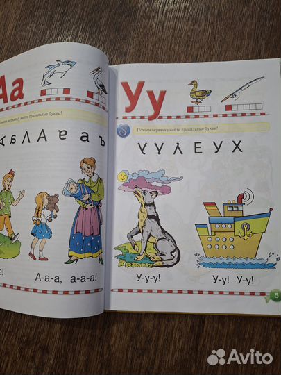 Букварь логопедический Косинова