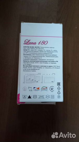 Тёплые колготки женские