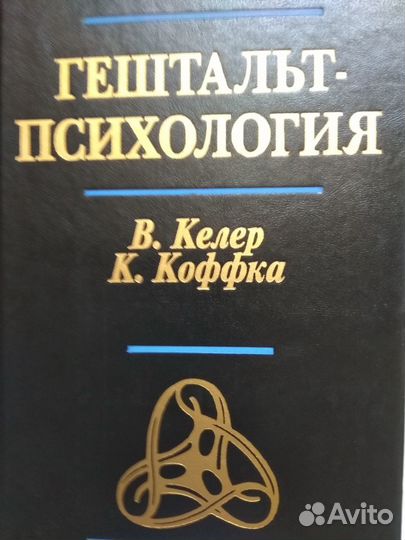 Э.Сведенборг Пророки и псалмы, избранные труды