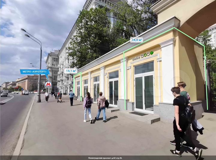 Помещения с арендаторами м. Аэропорт