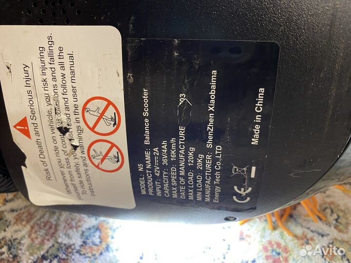 Гироскутер