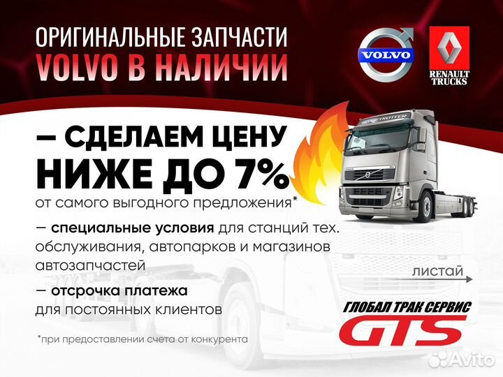 Прокладка корпуса термостата renault