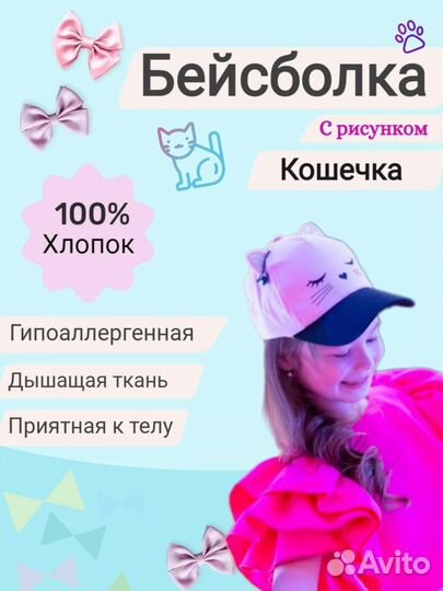 Кепка бейсболка детская новая