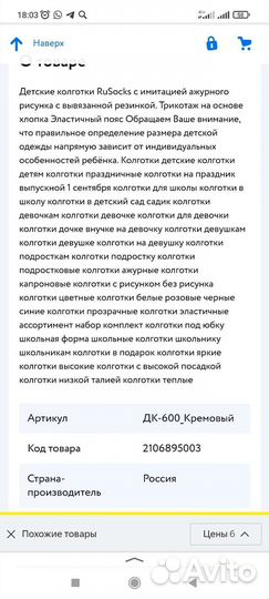 Колготки детские новые