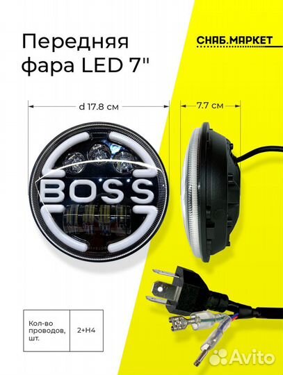 Светодиодная фара LED нива иж камаз