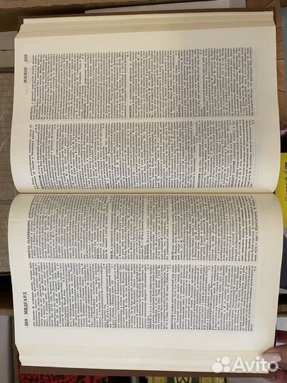 Мифологический словарь Гл. ред. Е. М. Мелетинский