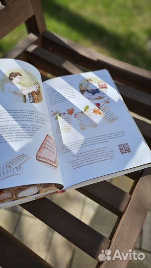 По взмаху палочки книга с классической музыкой