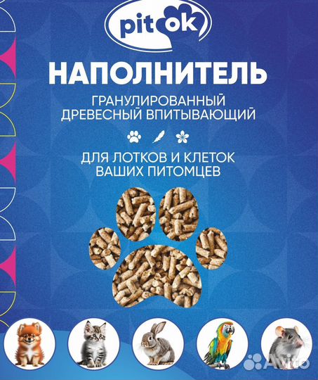 Древесный наполнитель оптом