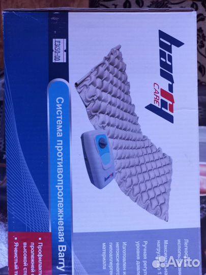Матрас противопролежневый