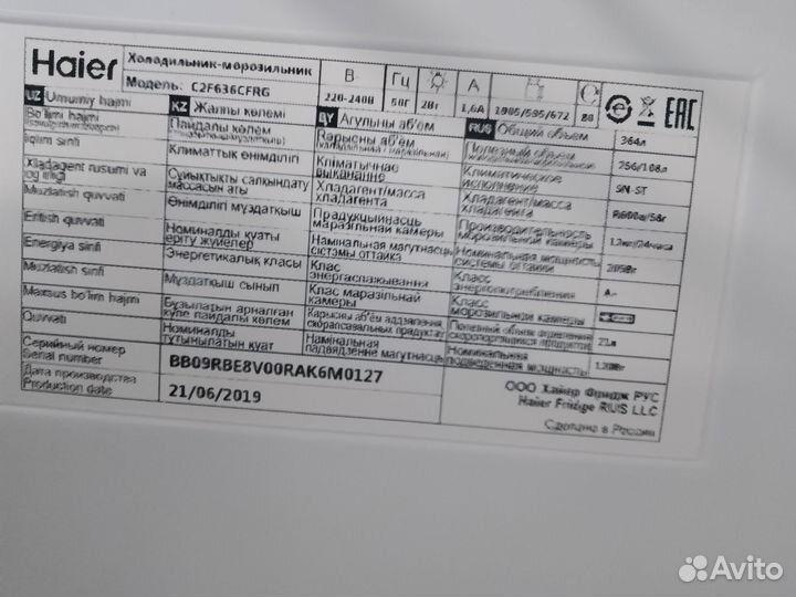 Холодильник Haier серый в рассрочку без банков