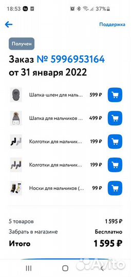 Шапка новая детская 50 52 размер