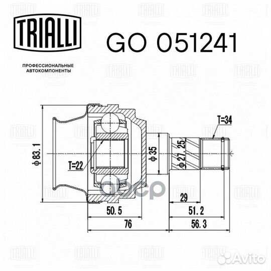 Шрус внутр. для а/м Daewoo Nexia (95) /Chevrole