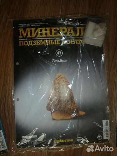 Журналы минералы