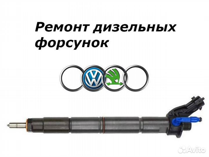 Топливная форсунка VAG 0445115020