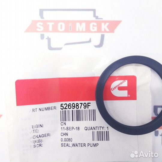 Уплотнение,вода насос (5269879F ) (Price 2023)