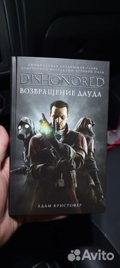 Книга Dead Space и Dishonored