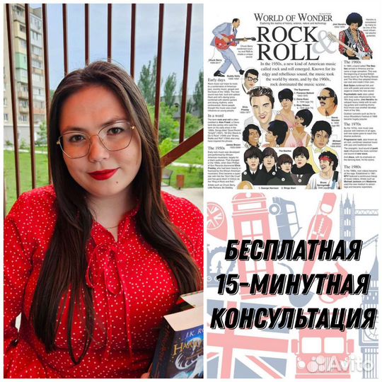 Репетитор по английскому языку онлайн