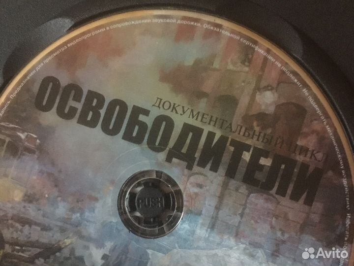 Фильм на DVD диске