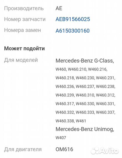 Вкладыши шатунные