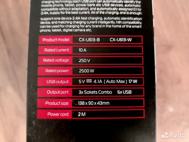 Сетевой фильтр с 6 usb портами