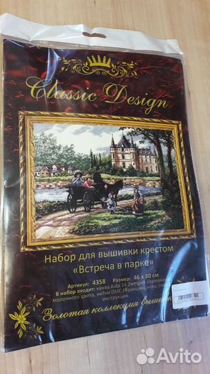 Набор для вышивания крестиком