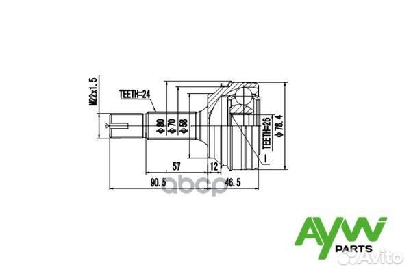 Шрус AW1510167 aywiparts