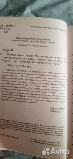 Наталья Керре вернуть вкус к жизни