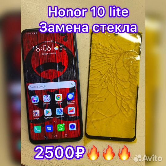 Переклейка. Замена стекла дисплея на iPhone, Samsu