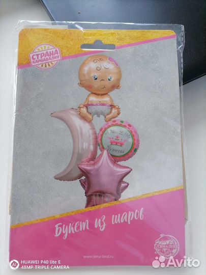 Набор шаров