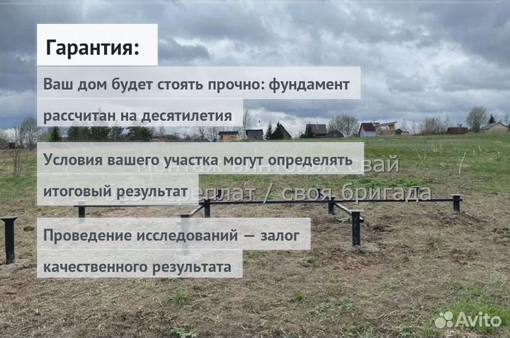 Установка Винтовых сваи