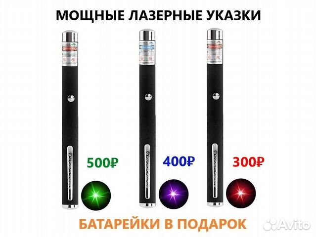 Мощная лазерная указка / Зеленый / Синий / Красный